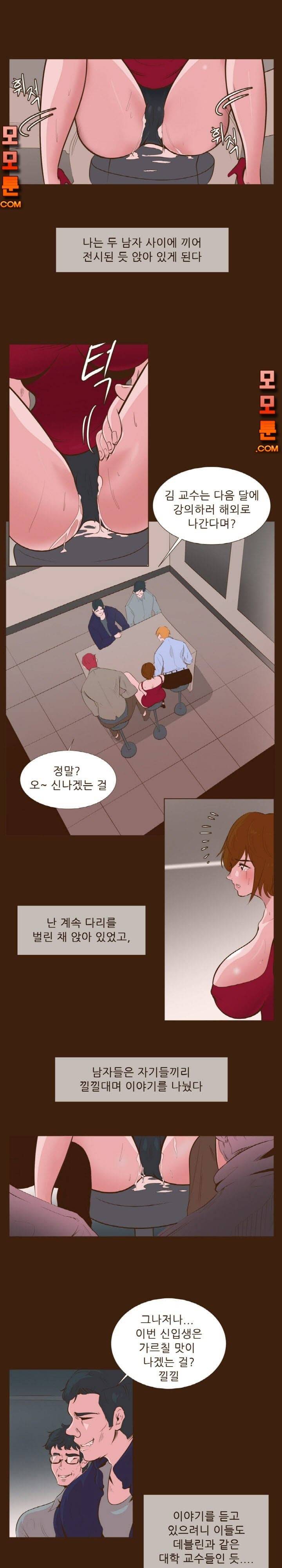 섹스 클럽 입문 14화 1