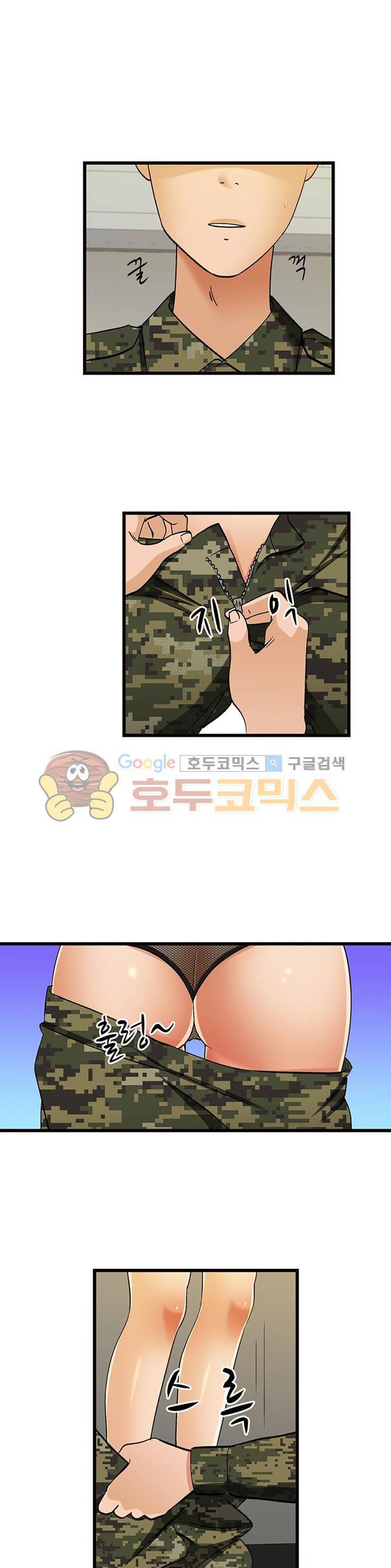 섹시한 전우들 130화 - 사랑 앞에 계급은 무(無)쓸모! 1