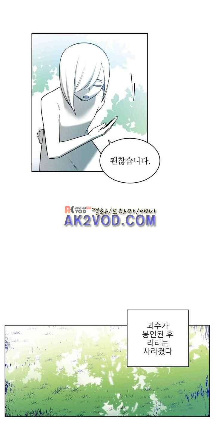 마법전사 VS. 마법전사 85화 6