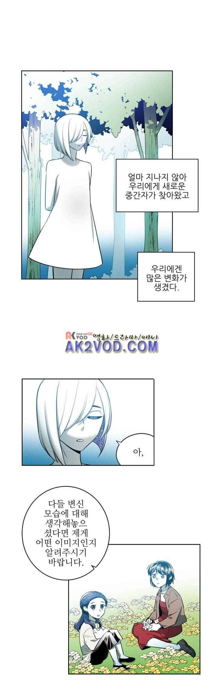 마법전사 VS. 마법전사 85화 7