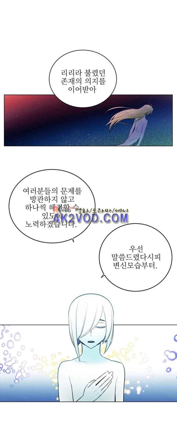 마법전사 VS. 마법전사 85화 8