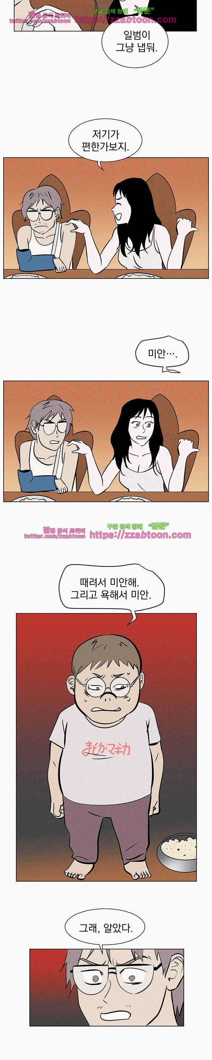 우리는 전쟁 중 44화 3
