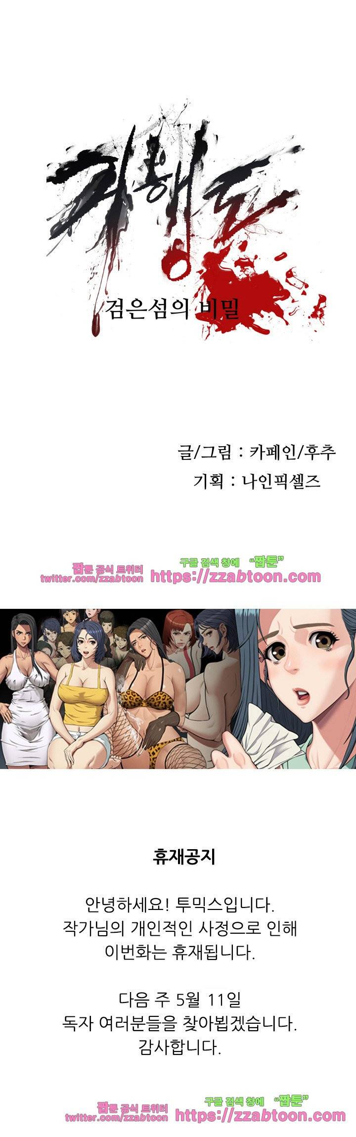 거행도 39.5화 1