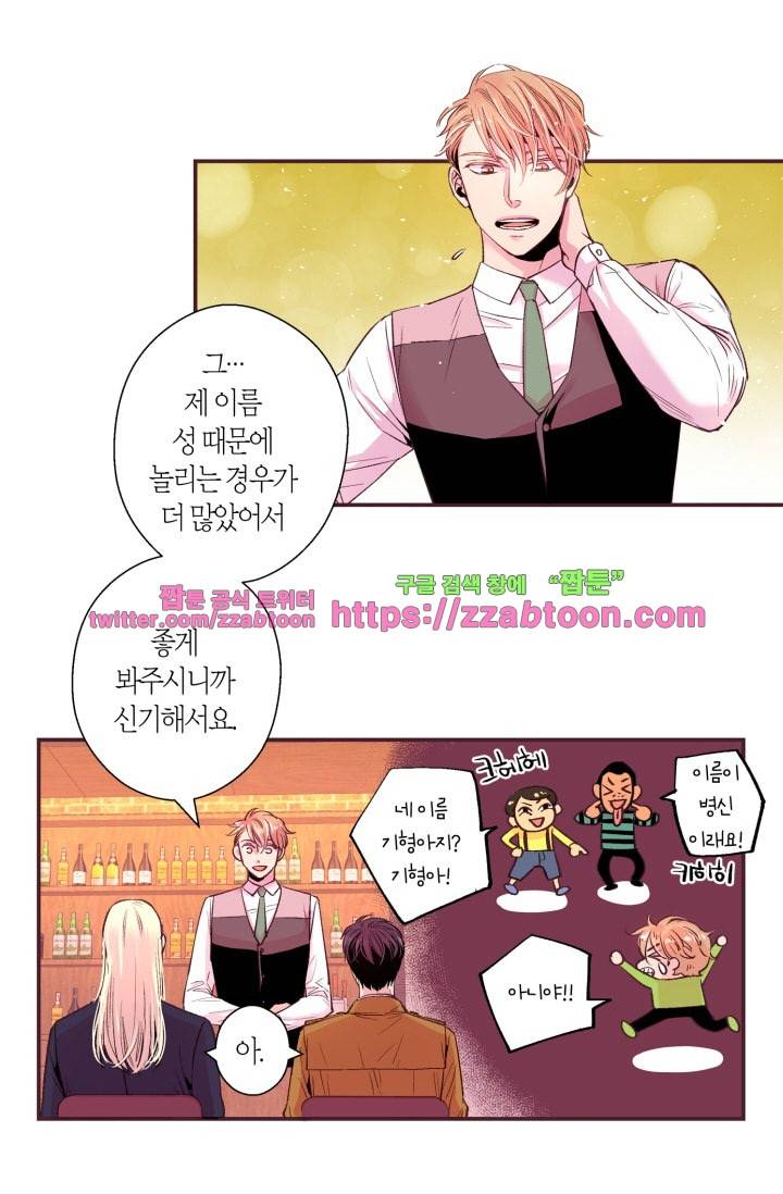 다정하게 말해줘 15화 6