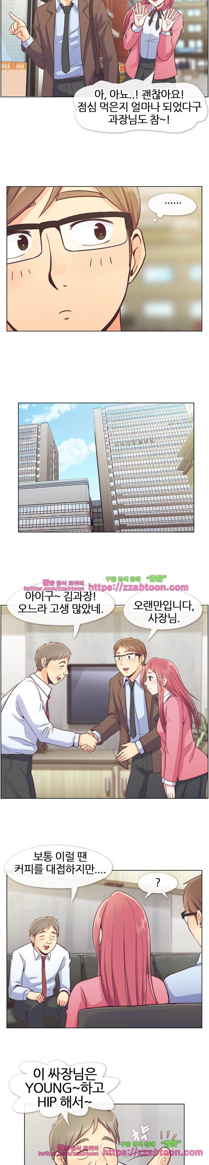 잔망스러운 정주임 44화 2