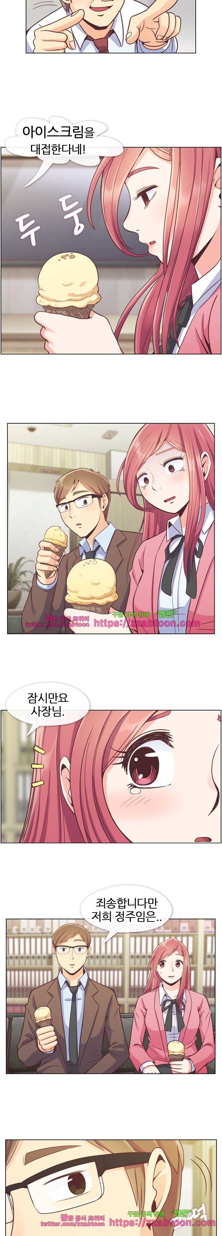 잔망스러운 정주임 44화 3