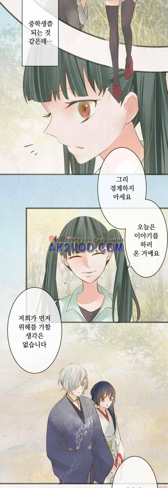 호접몽로 171화 2
