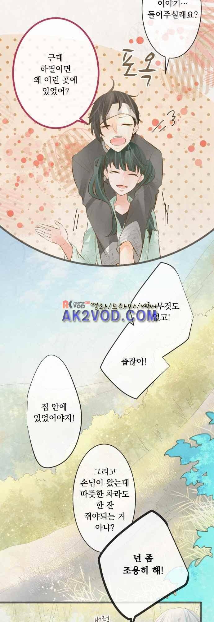 호접몽로 171화 3