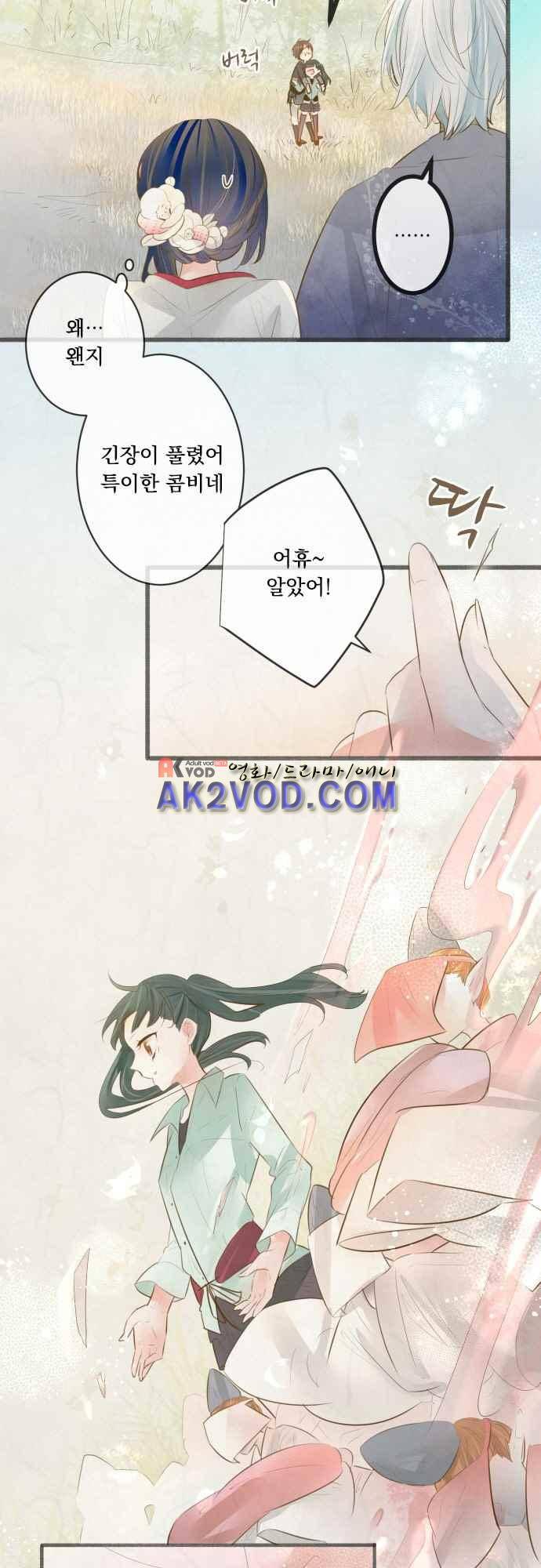 호접몽로 171화 4