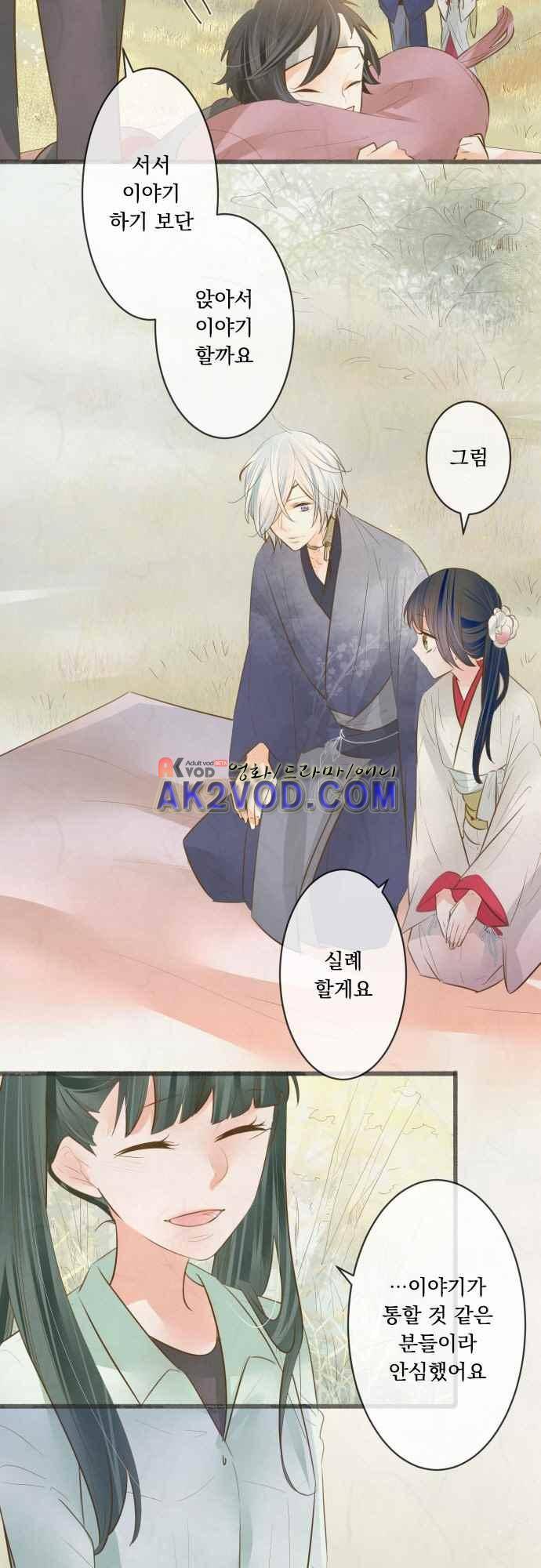호접몽로 171화 6