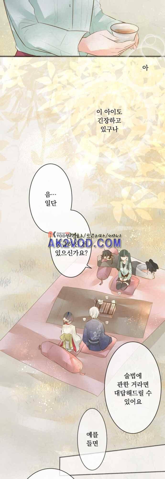 호접몽로 171화 7
