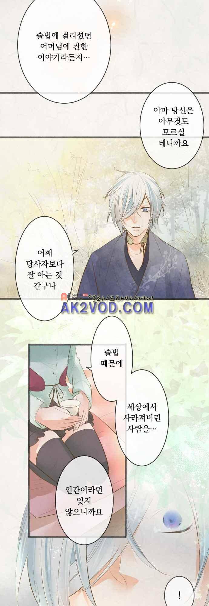 호접몽로 171화 8