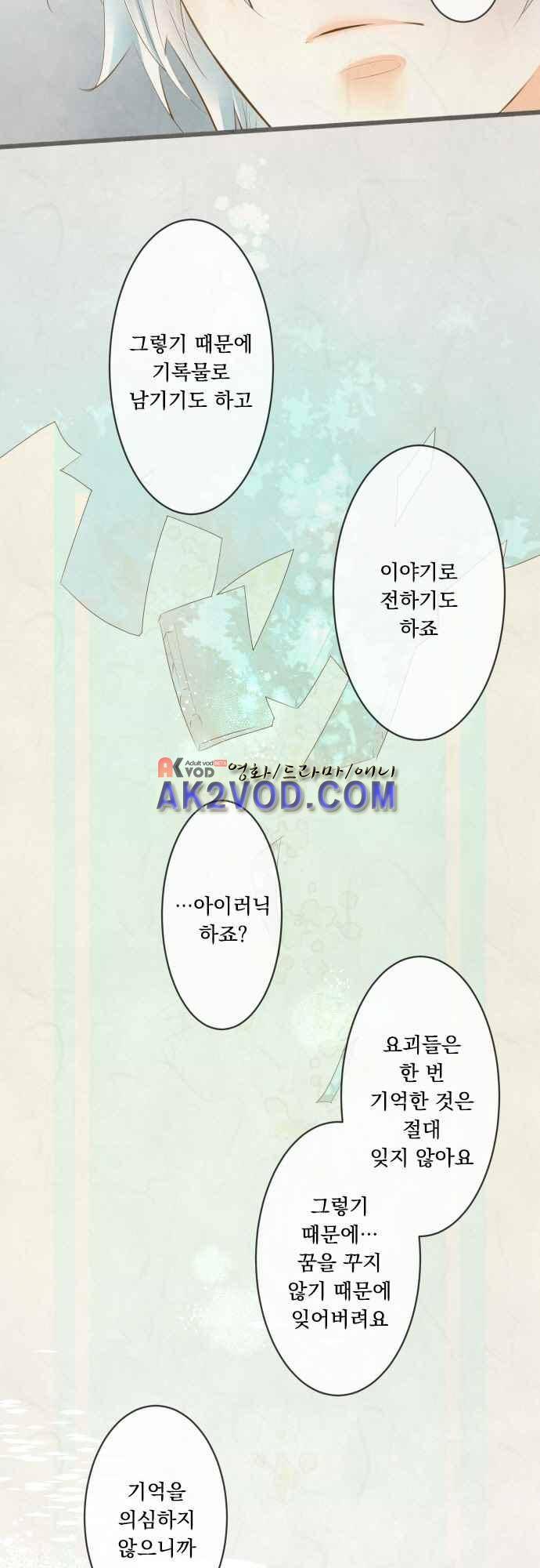 호접몽로 171화 9