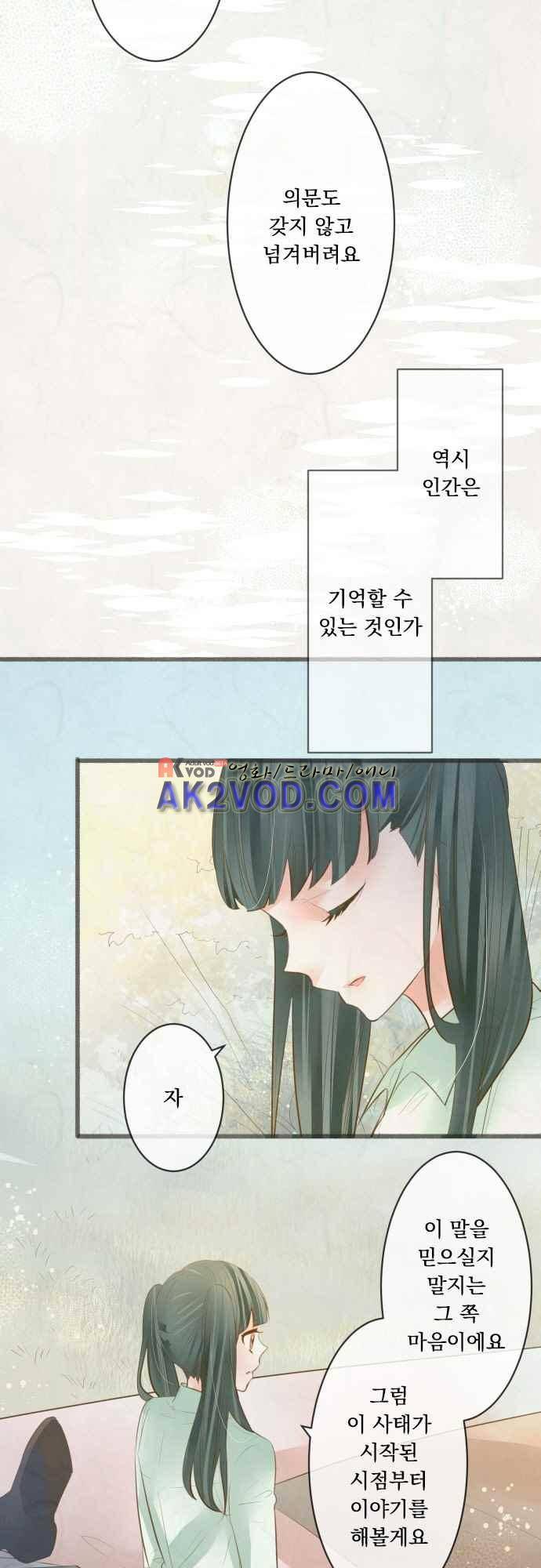 호접몽로 171화 10