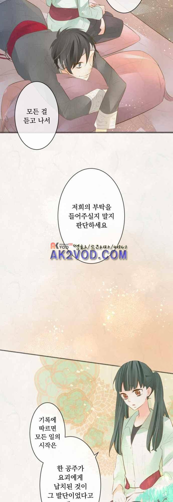 호접몽로 171화 11