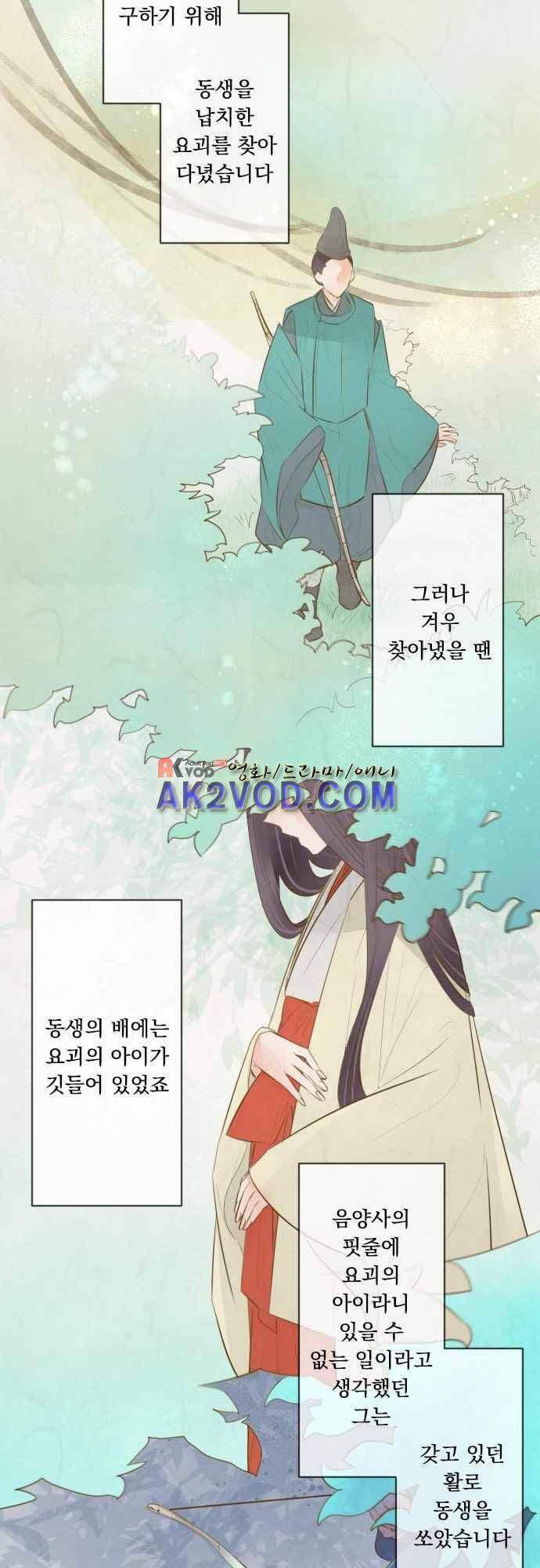 호접몽로 171화 13