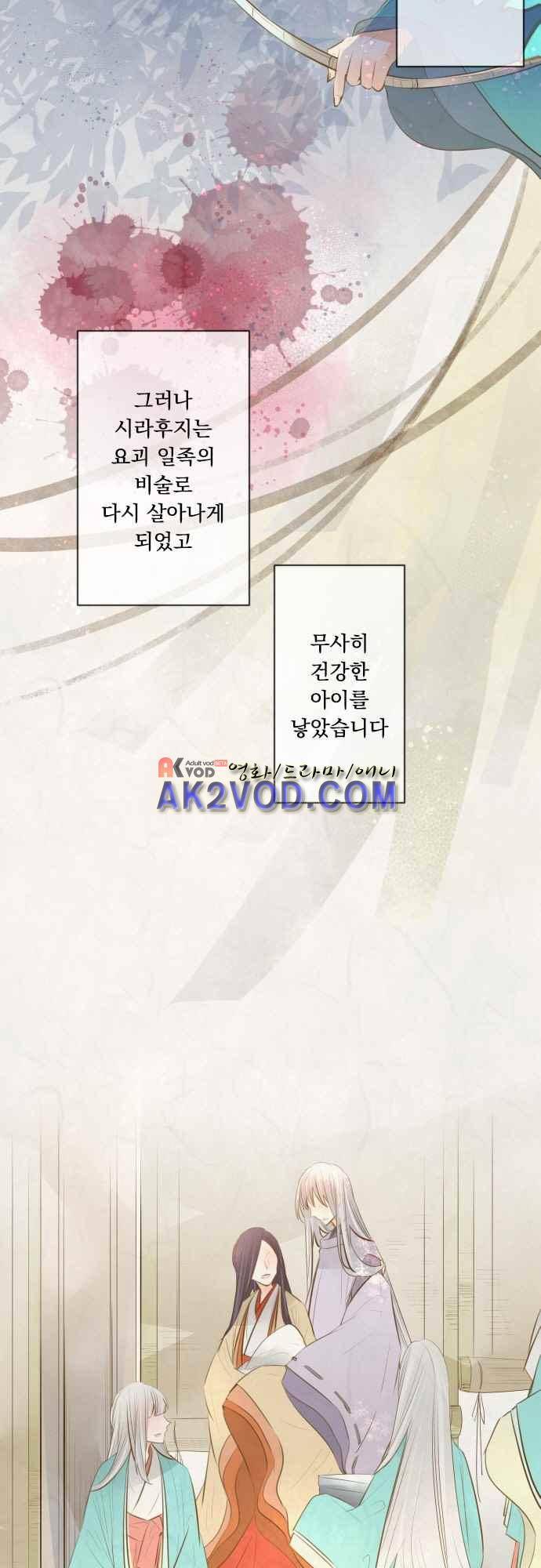 호접몽로 171화 14
