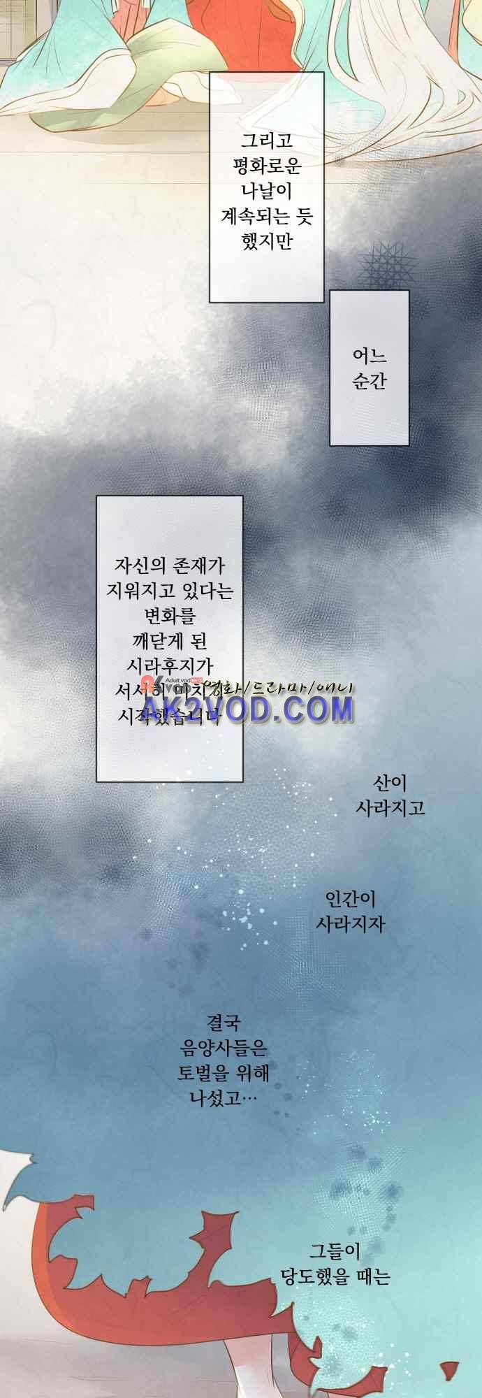 호접몽로 171화 15