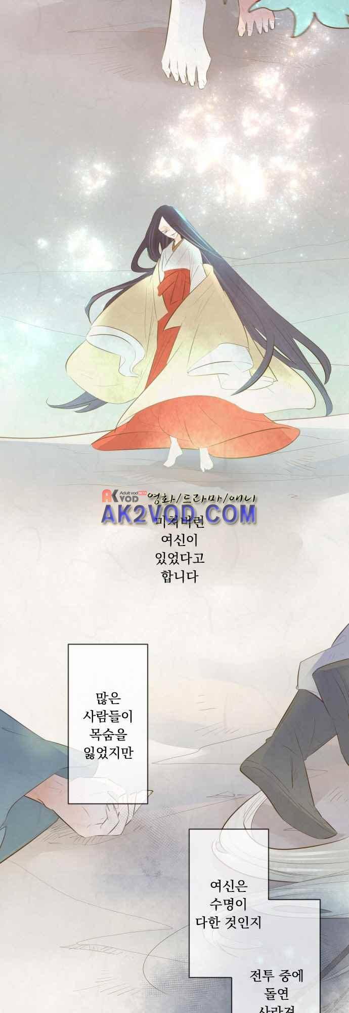 호접몽로 171화 16