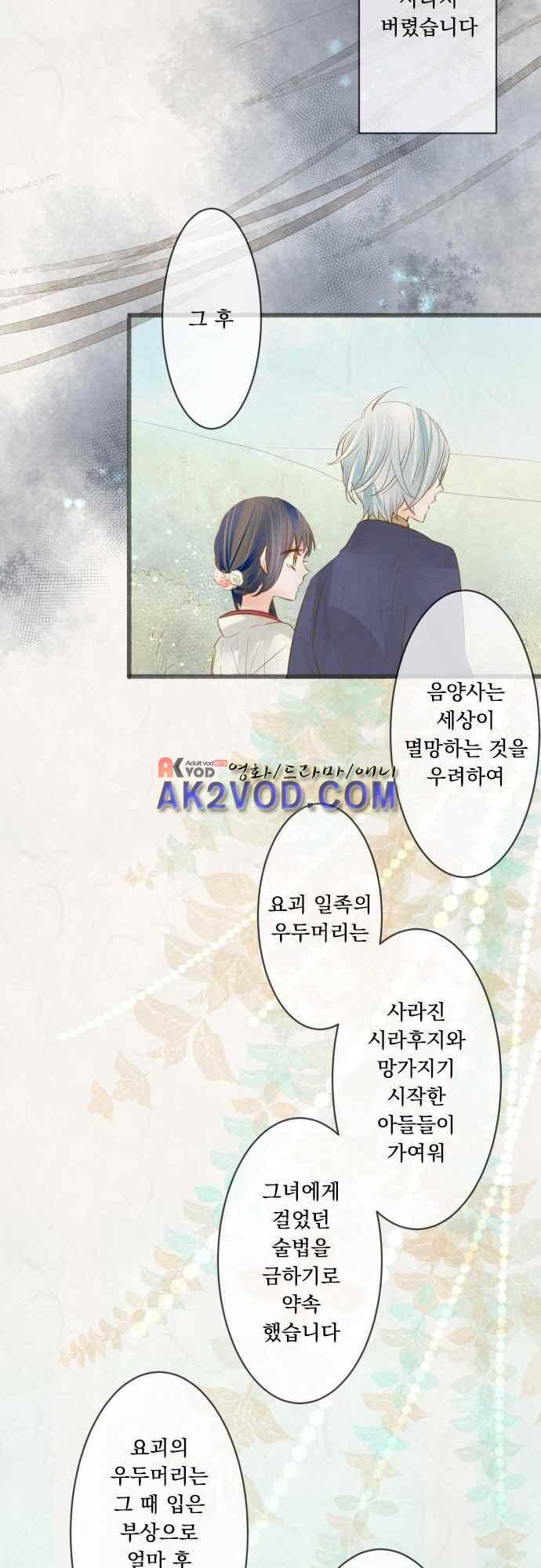 호접몽로 171화 17