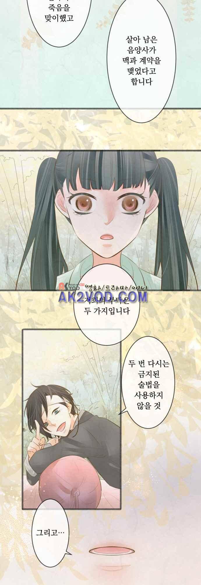 호접몽로 171화 18