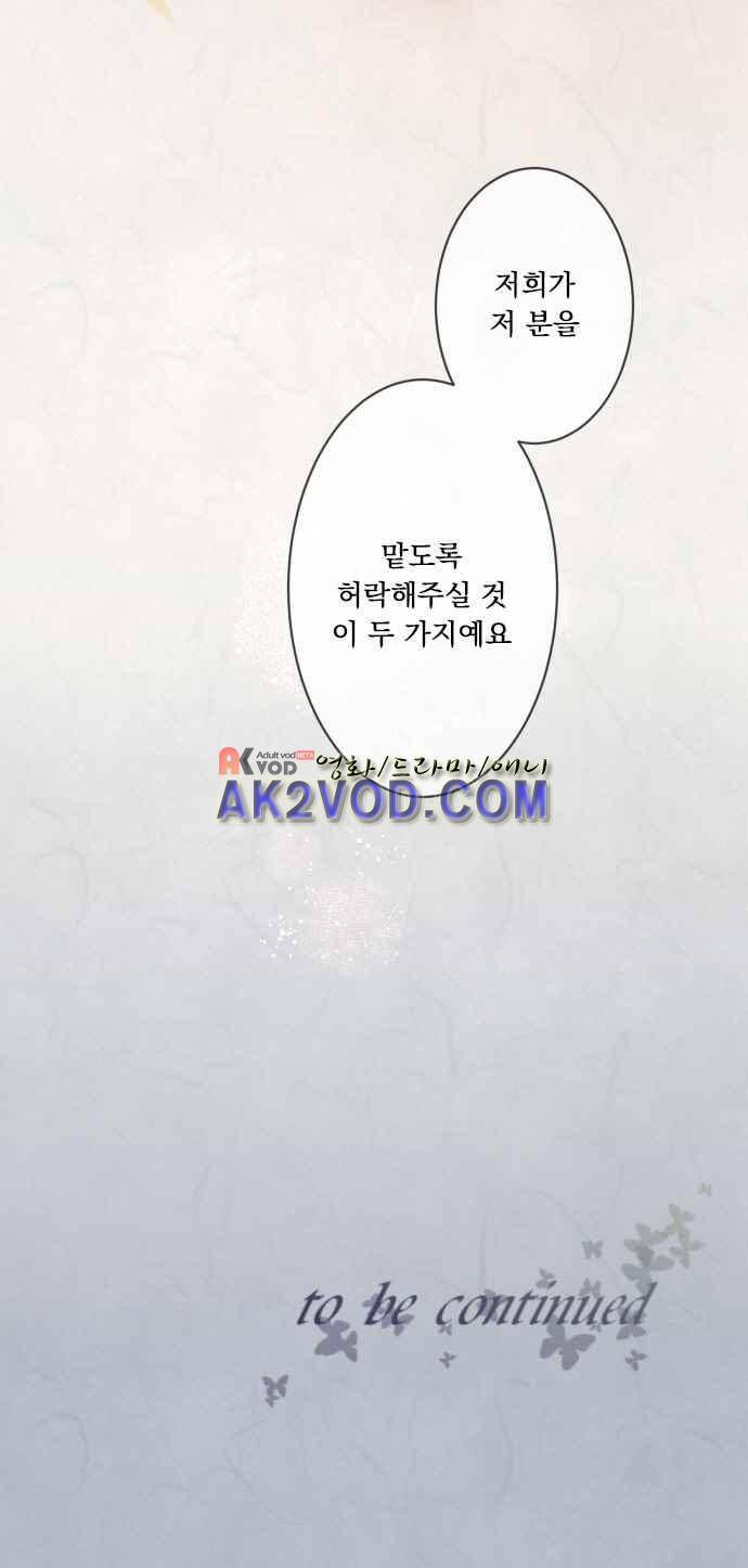호접몽로 171화 19