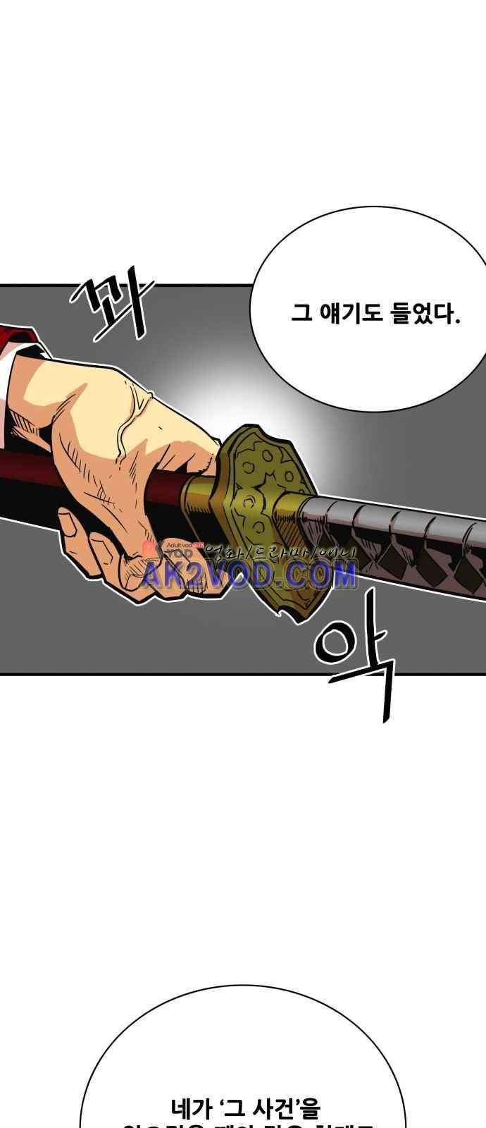 트롤트랩 31화 6