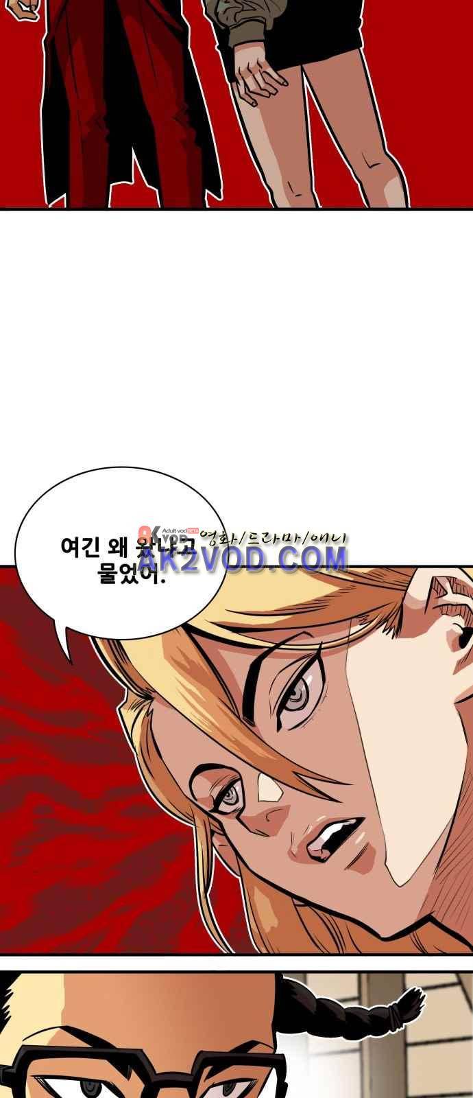 트롤트랩 31화 10