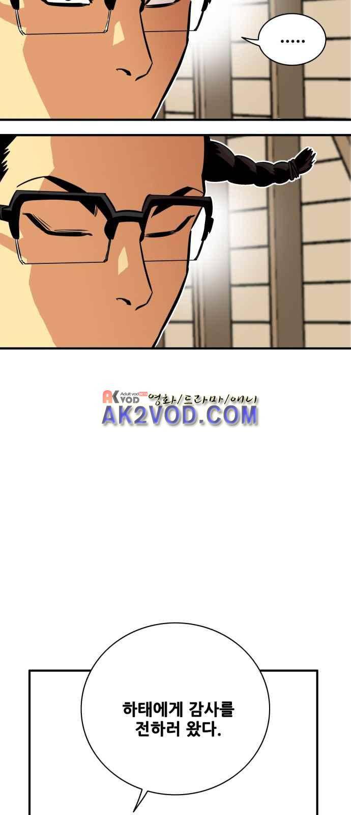 트롤트랩 31화 11