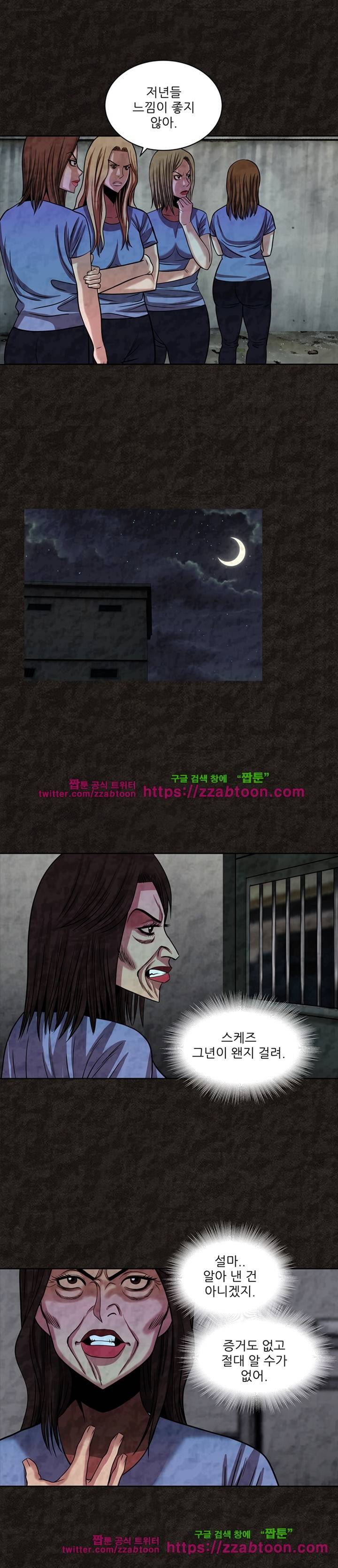 여왕의 감옥  39화 6