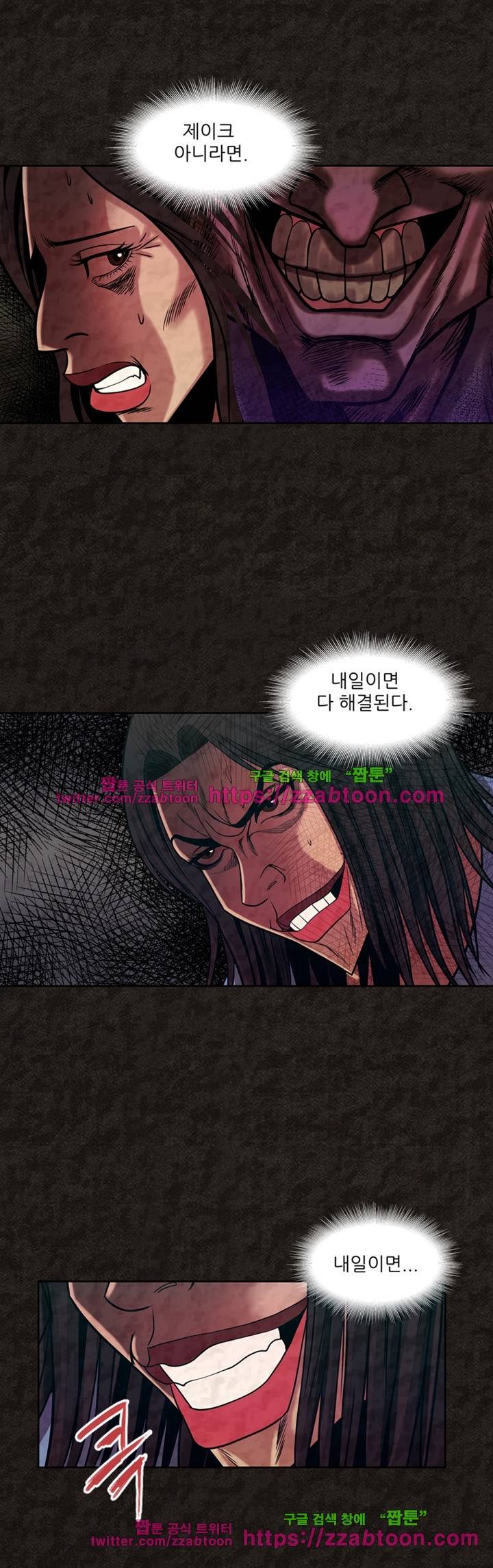 여왕의 감옥  39화 7