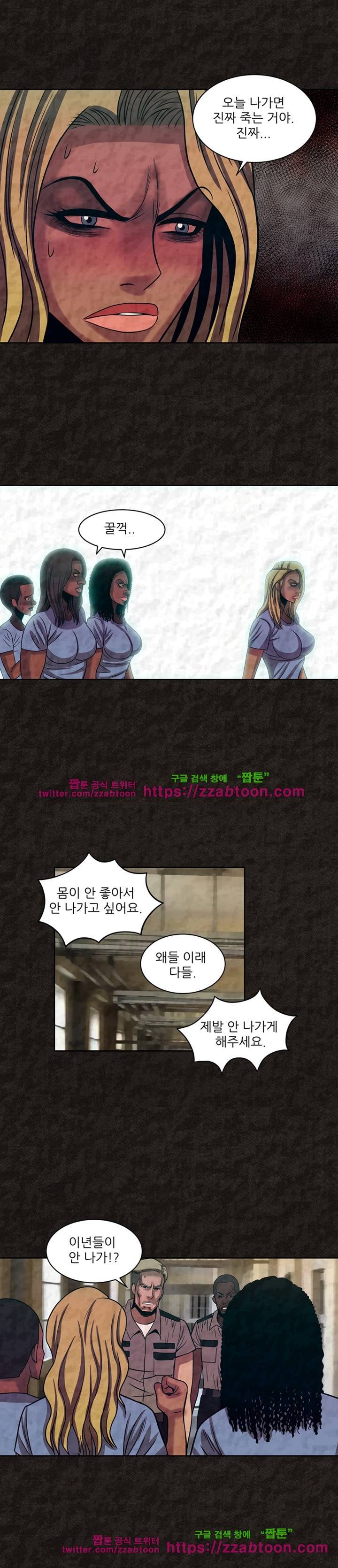 여왕의 감옥  39화 11
