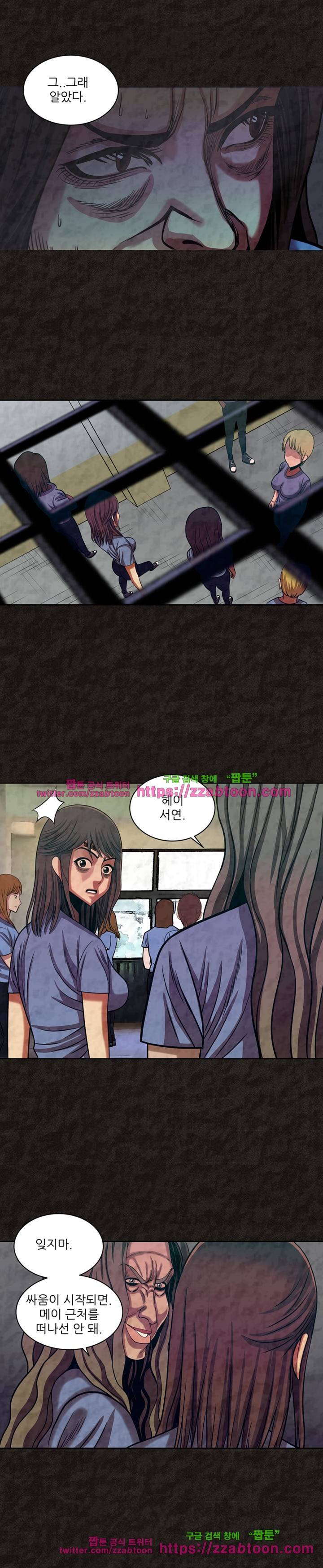 여왕의 감옥  39화 15