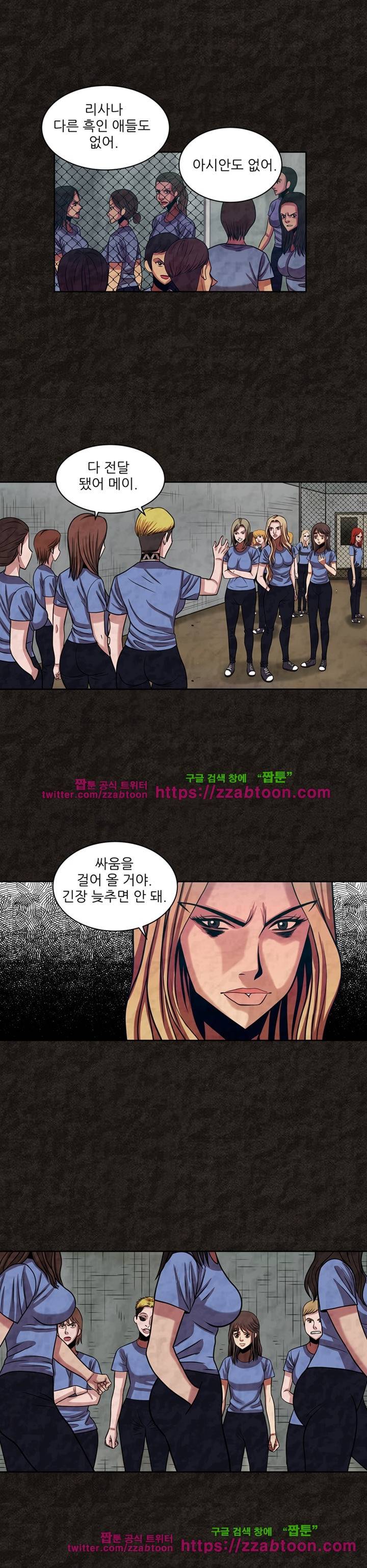 여왕의 감옥  39화 17