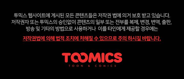 여왕의 감옥  39화 19