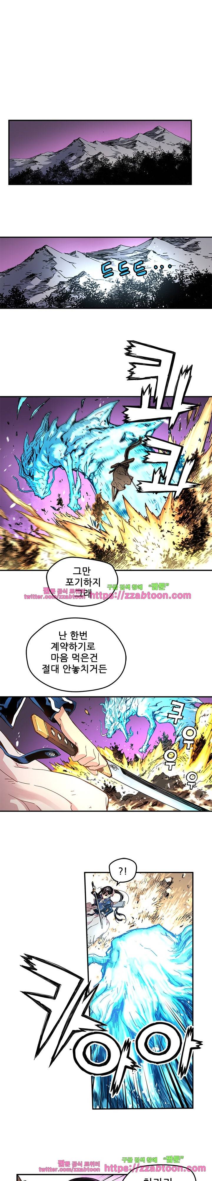 먼치킨 퀘스트 11화 2