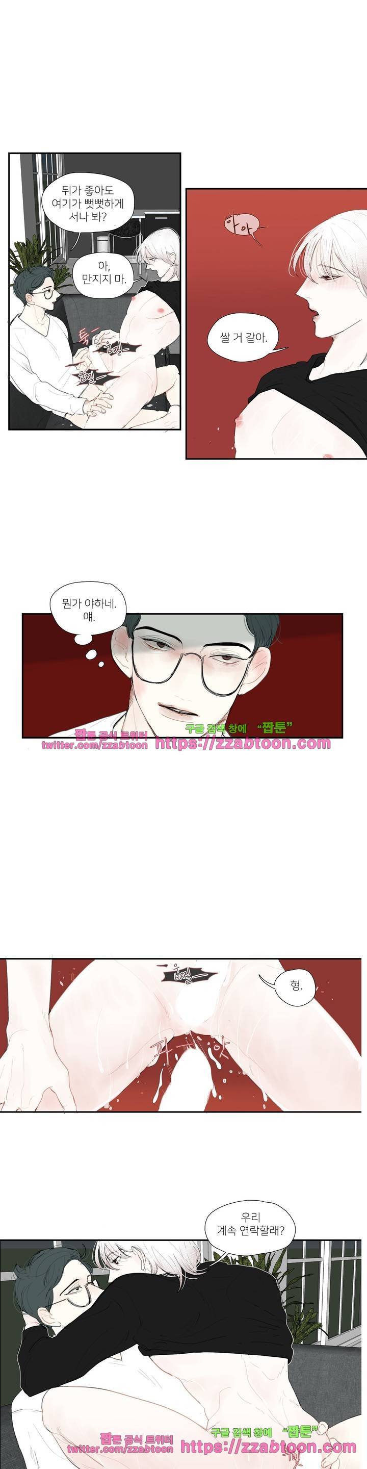 길티 플레저 10화 3