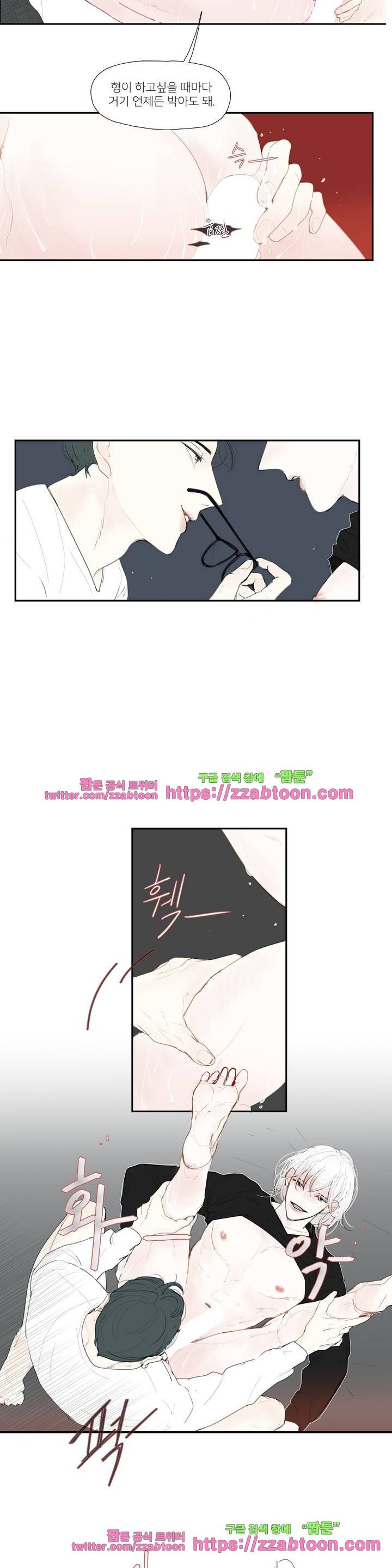 길티 플레저 10화 4