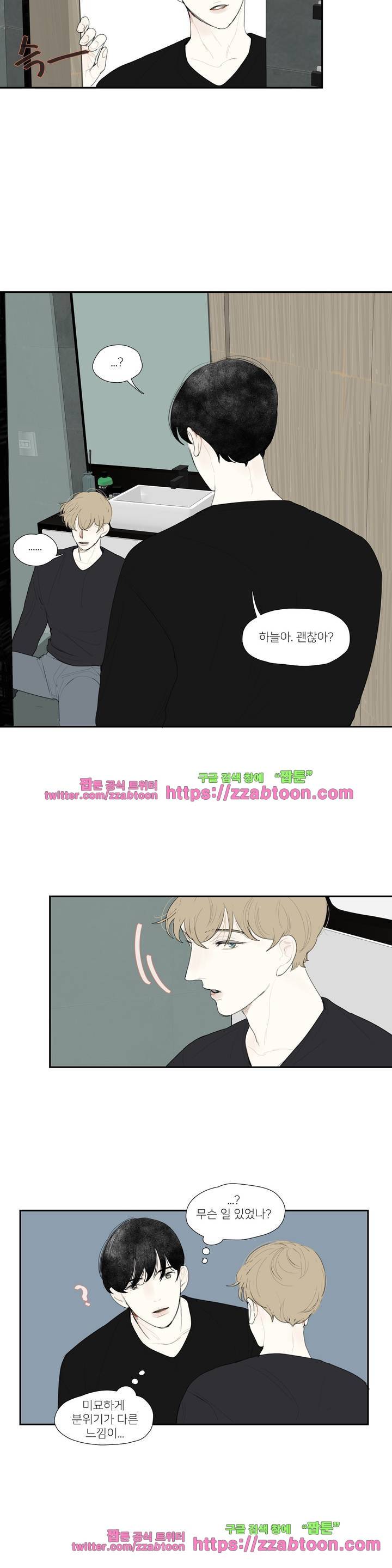 길티 플레저 20화 4