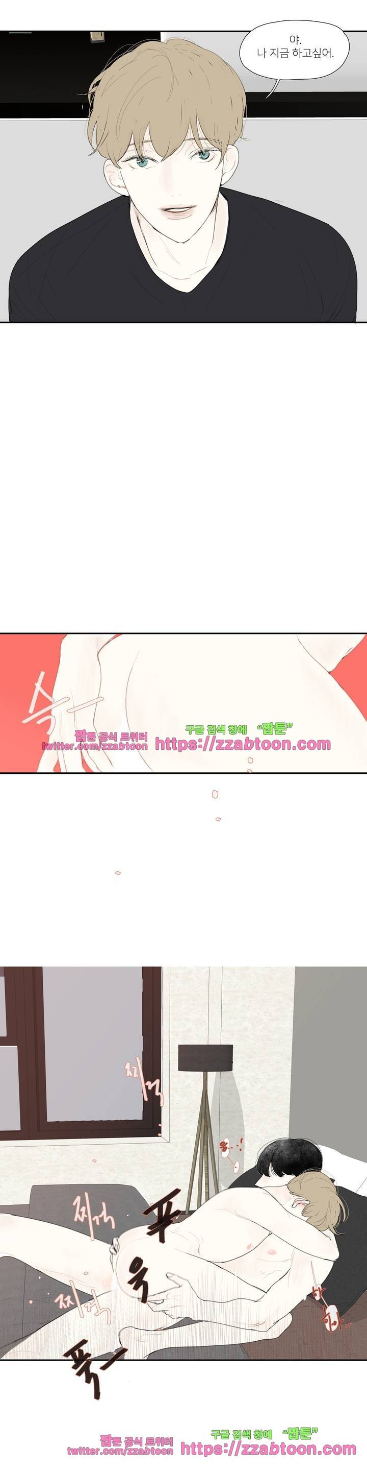 길티 플레저 20화 5