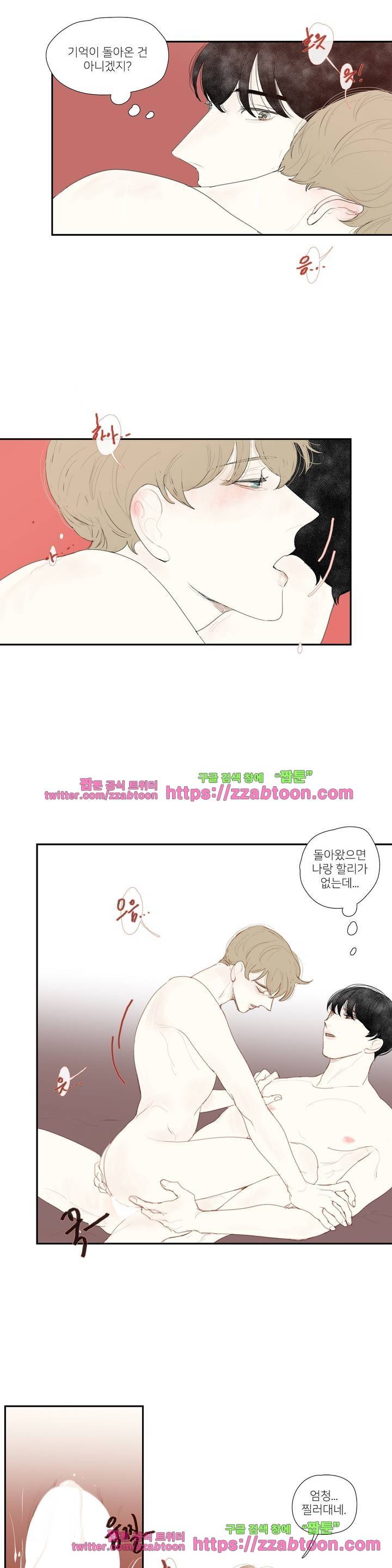 길티 플레저 20화 6