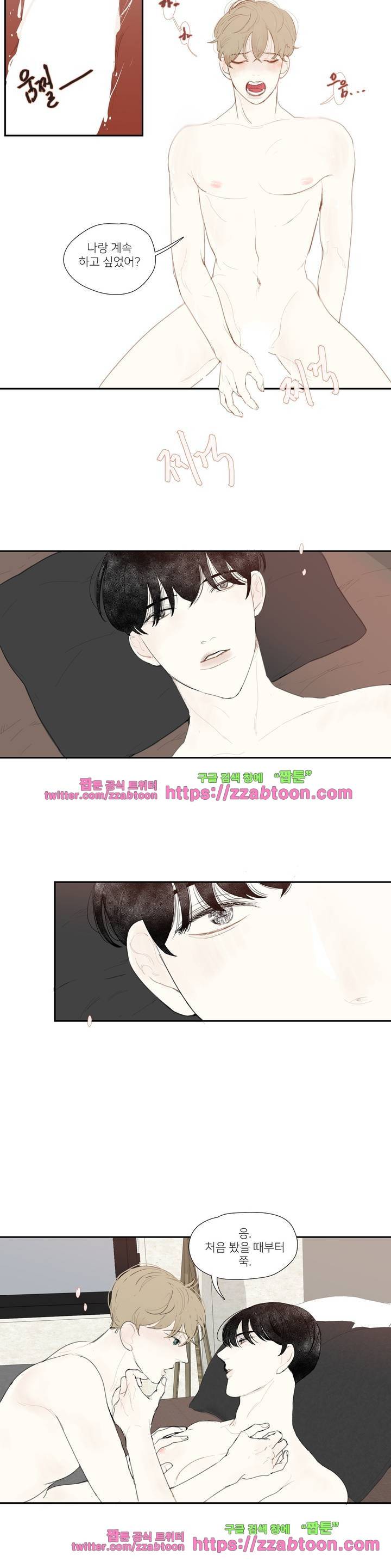 길티 플레저 20화 7