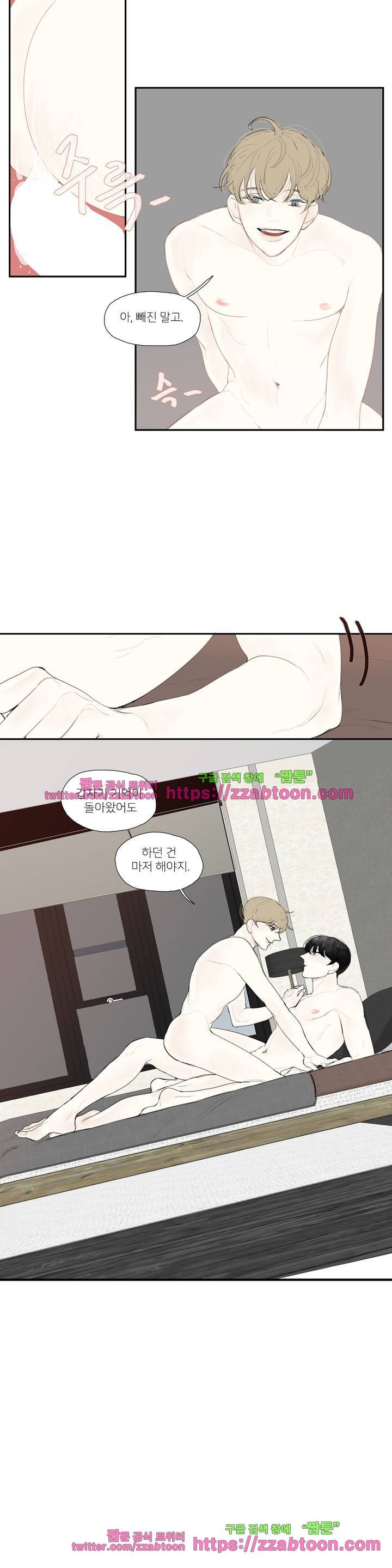 길티 플레저 20화 9