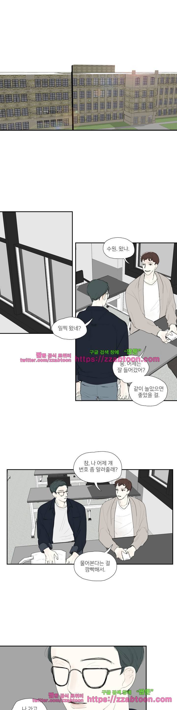 길티 플레저 20화 10