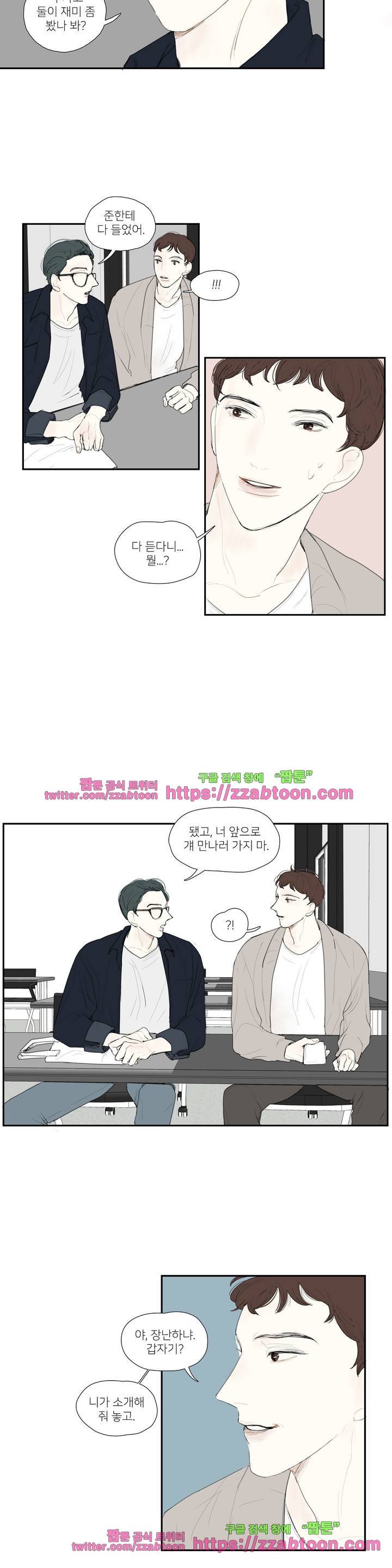 길티 플레저 20화 11