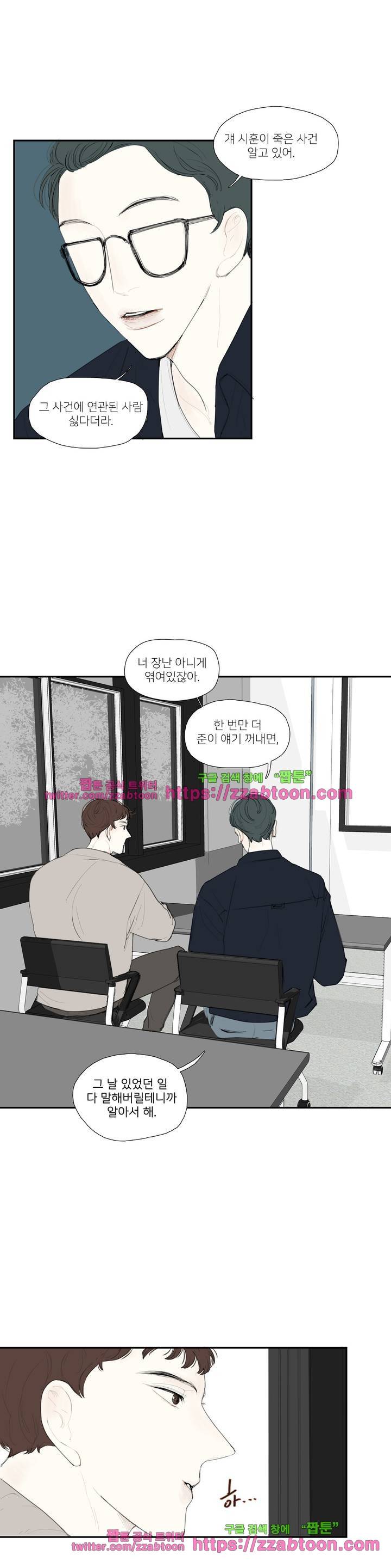 길티 플레저 20화 12