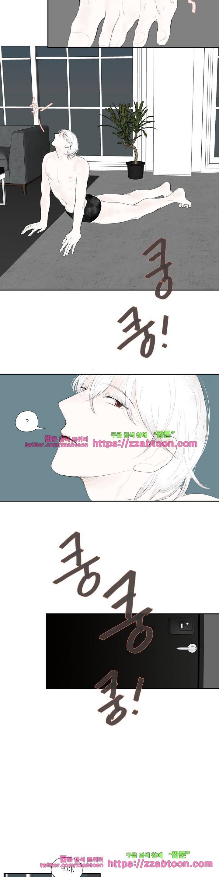 길티 플레저 20화 14