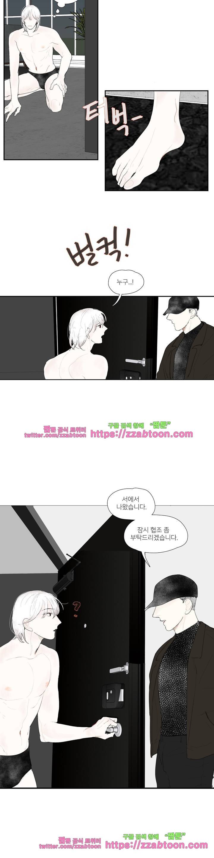 길티 플레저 20화 15