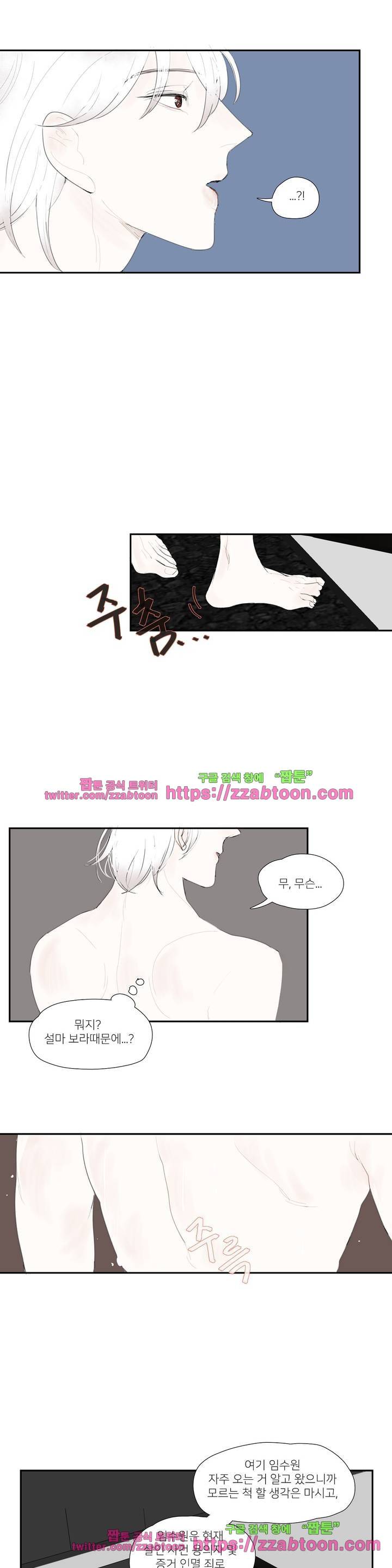길티 플레저 20화 16