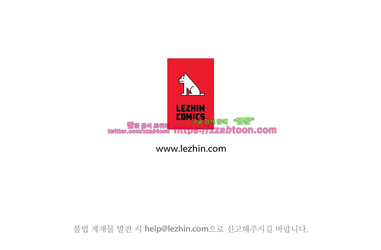 길티 플레저 20화 18